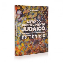 Livro do Conhecimento Judaico [Sfer Hatoda] O Ano Hebreu e Seus Dias Significativos